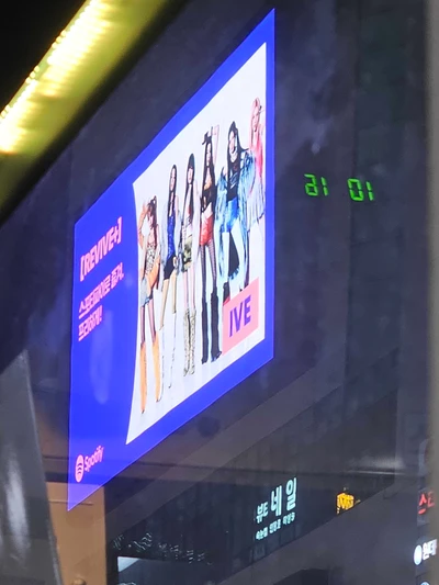 스포티파이