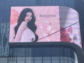 케라스타즈
