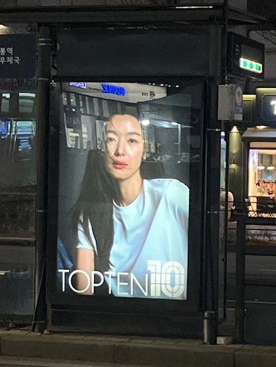 탑텐