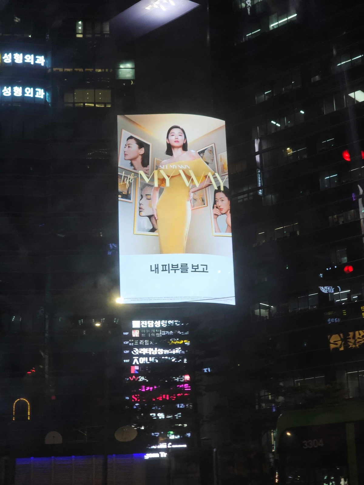 울세라피 광고 이미지
