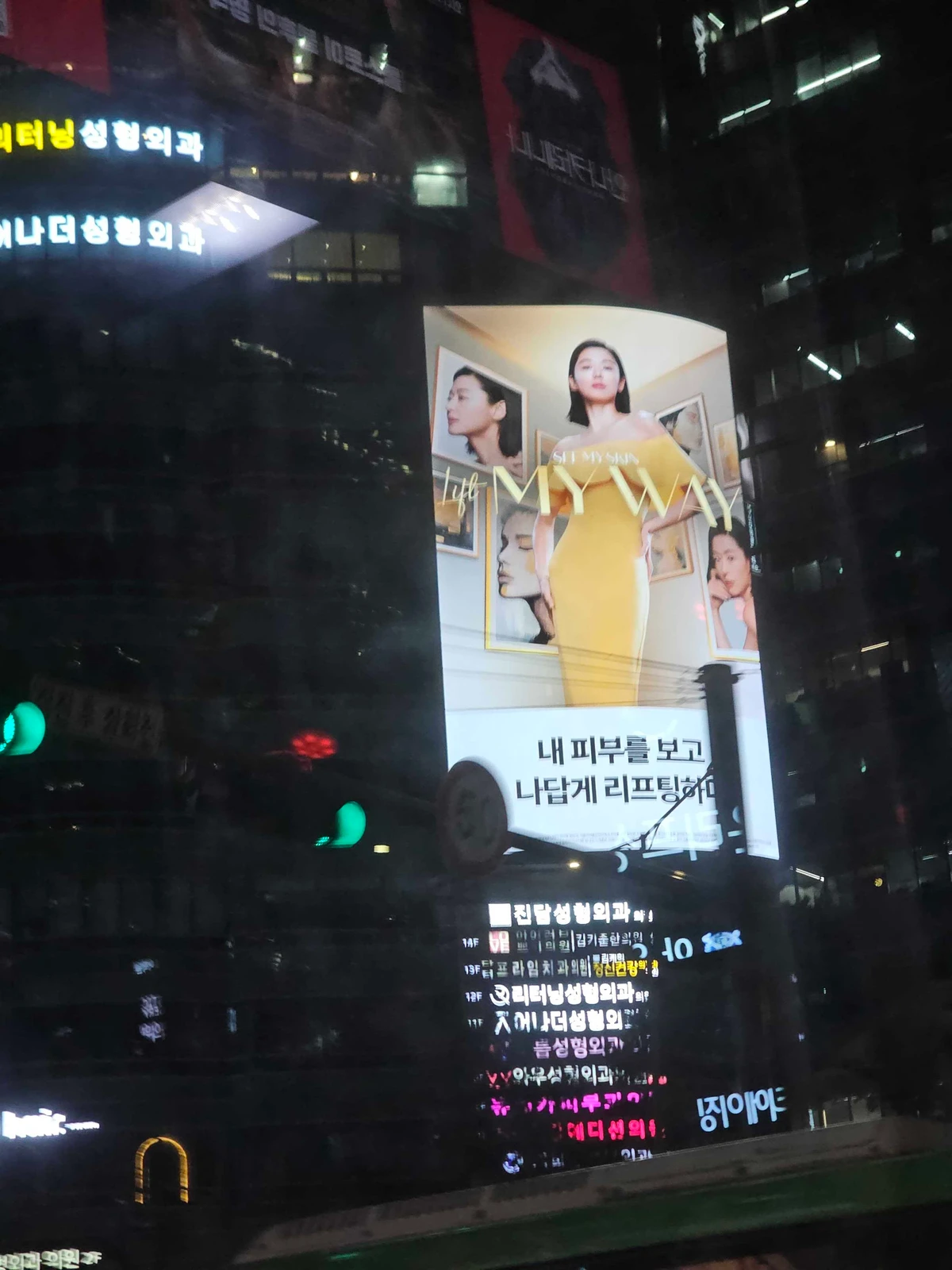 울세라피 광고 이미지