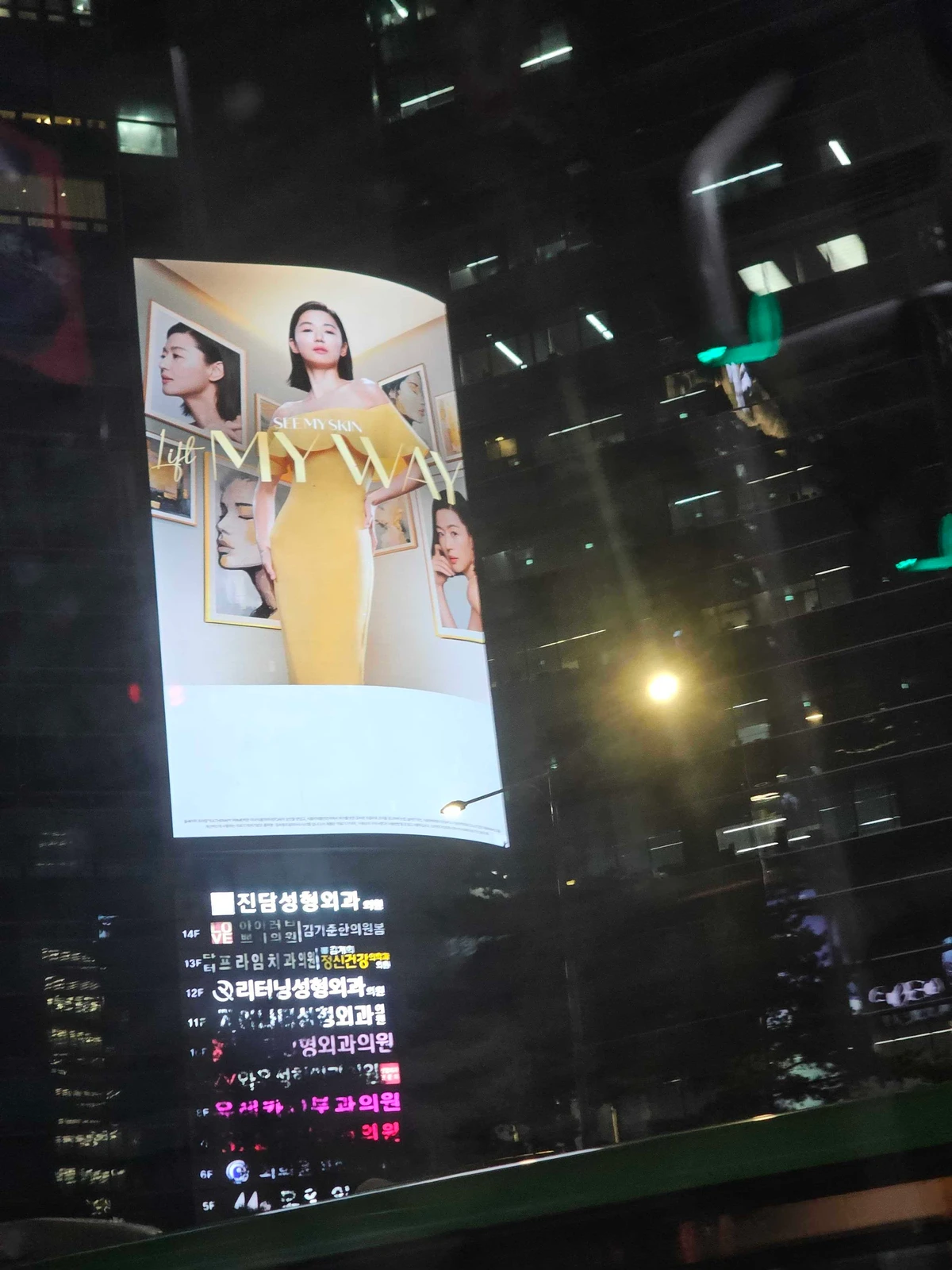 울세라피 광고 이미지