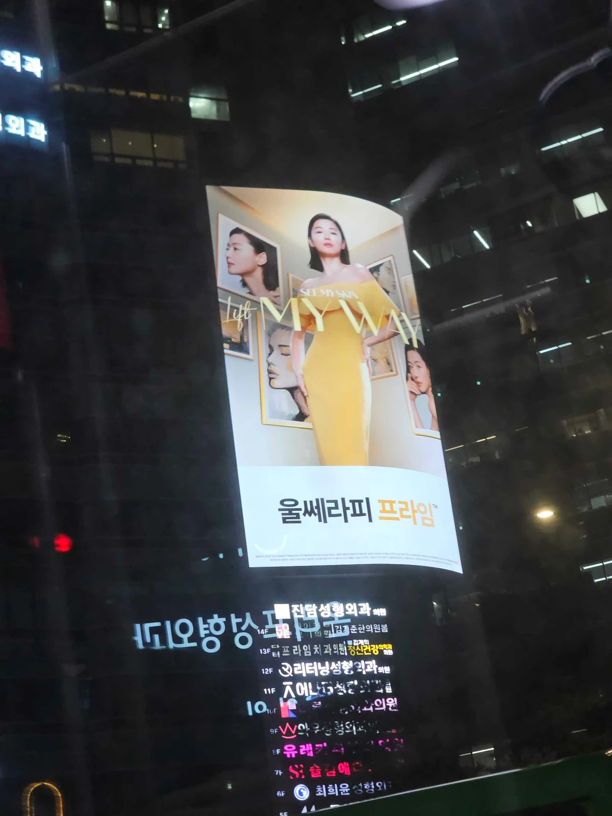 울세라피 광고 이미지