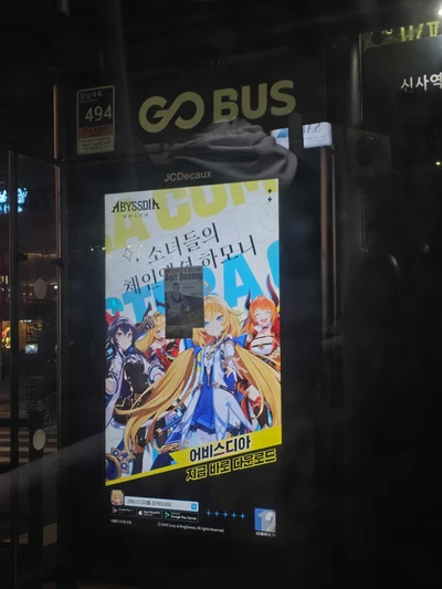 어비스디아