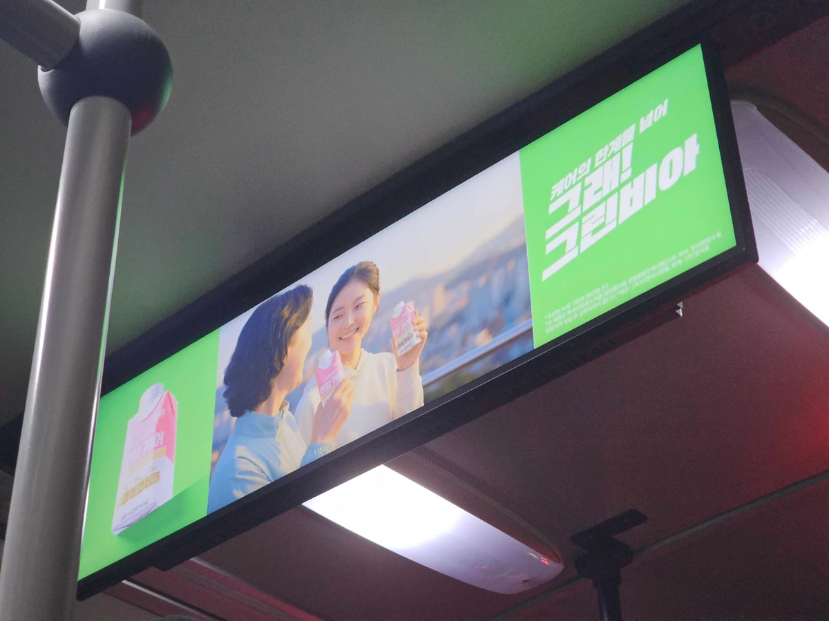 그린비아 광고 이미지