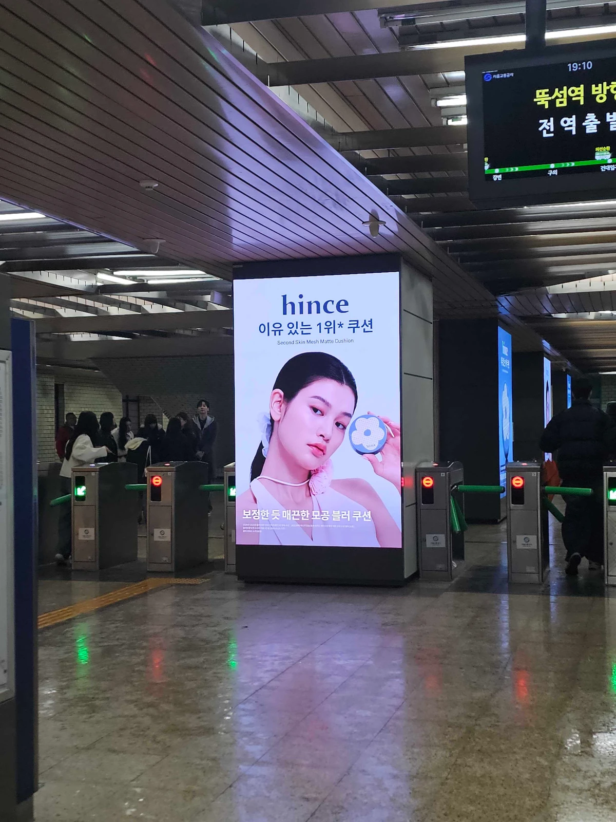 hince 광고 이미지