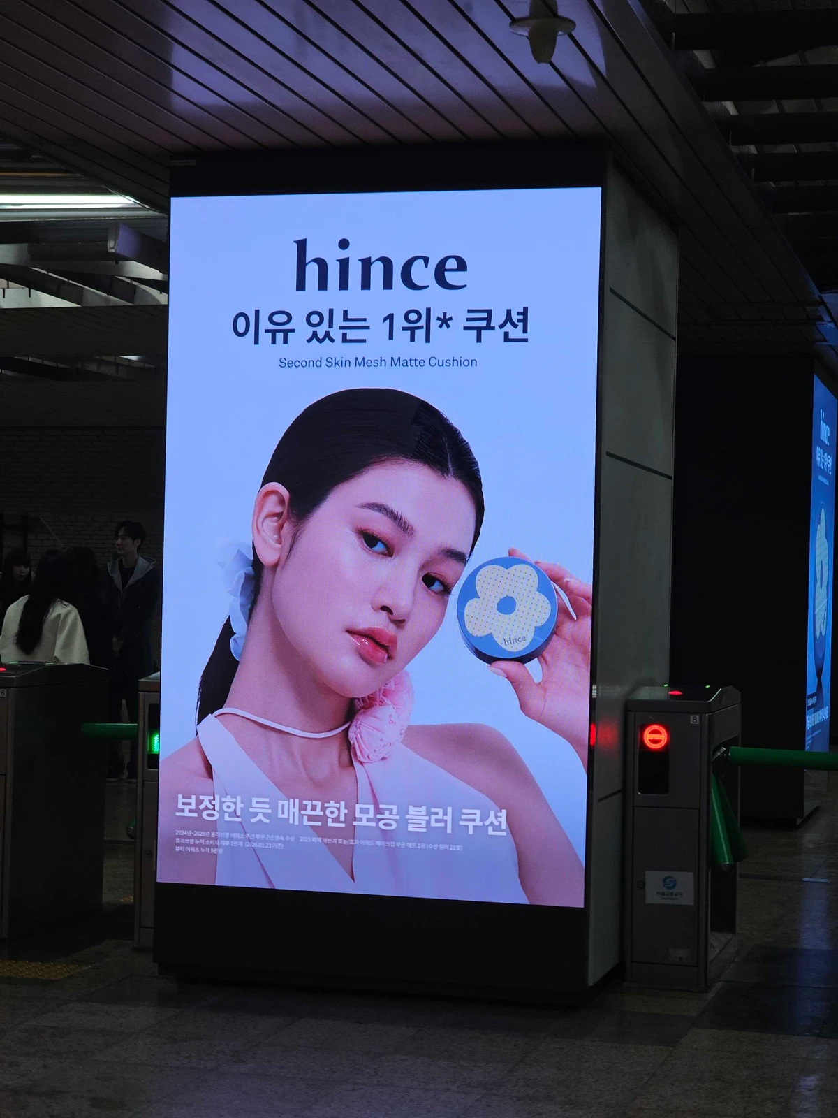 hince 광고 이미지