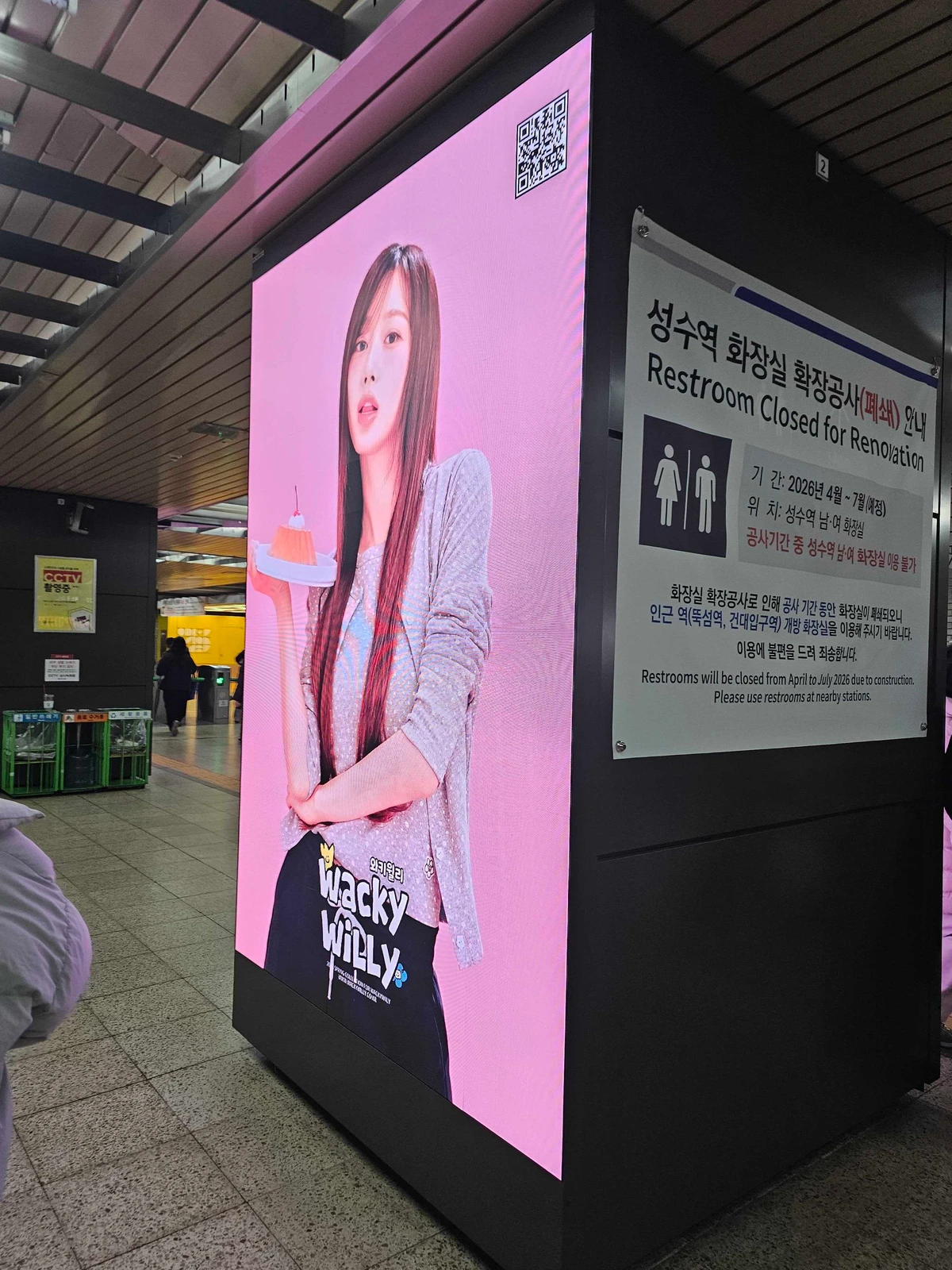 와키윌리 광고 이미지