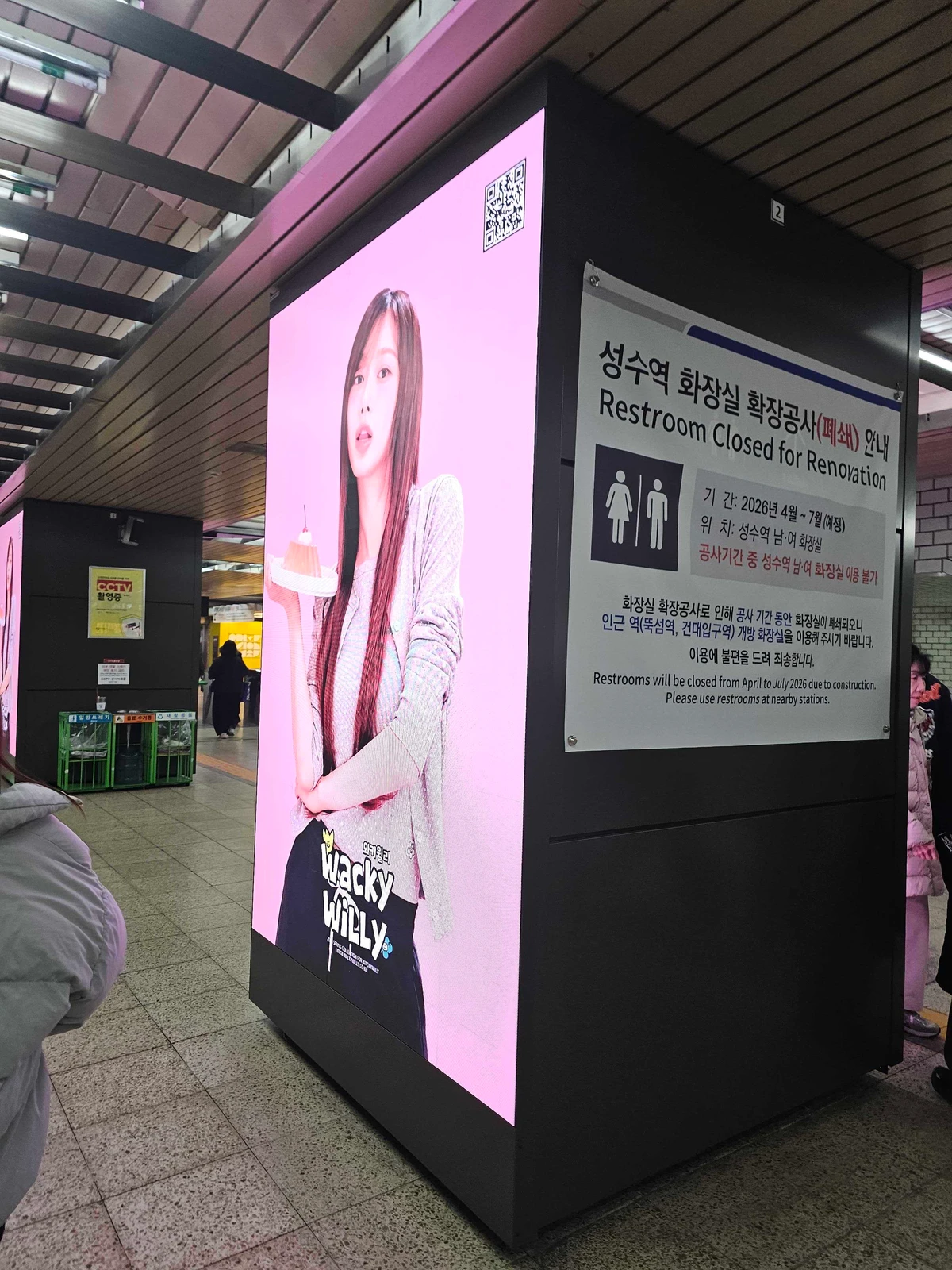 와키윌리 광고 이미지
