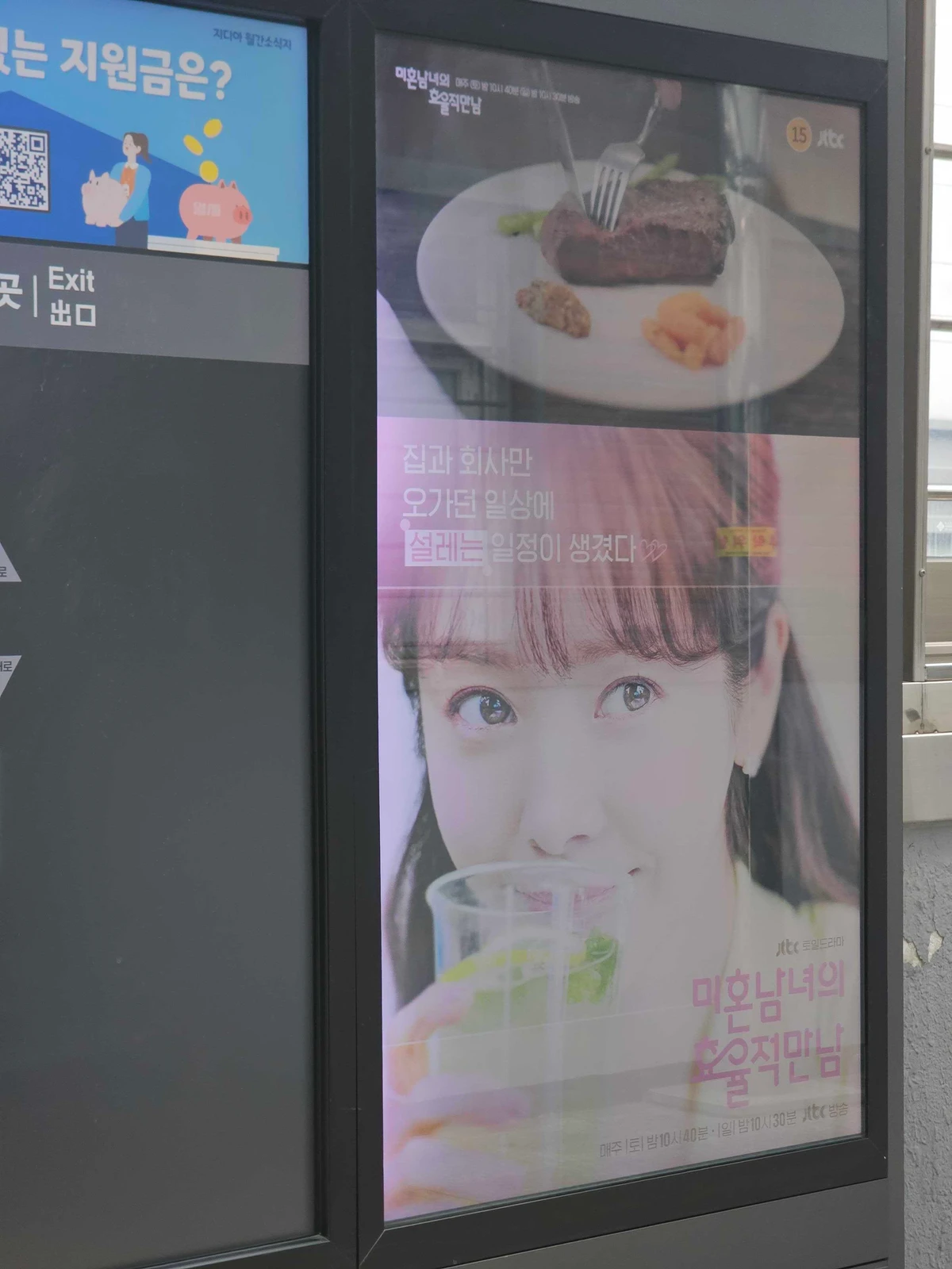 JTBC 광고 이미지