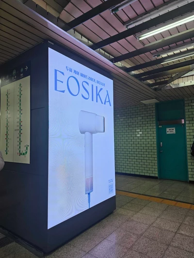 EOSIKA