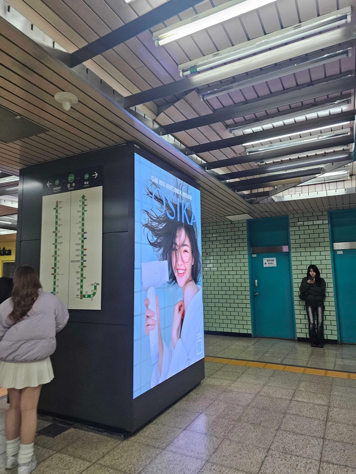 EOSIKA 광고 이미지
