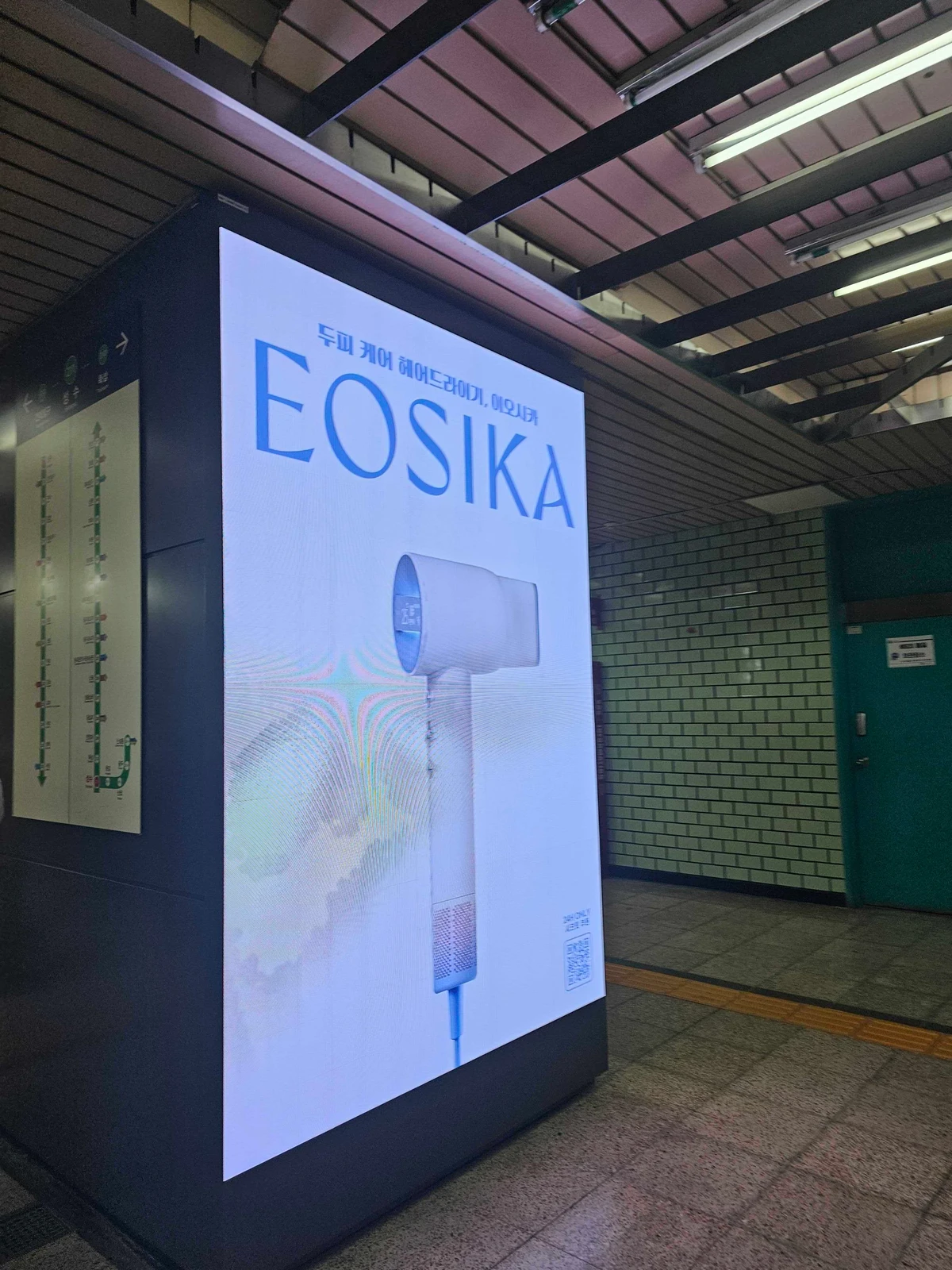 EOSIKA 광고 이미지
