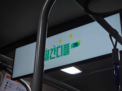 디즈니플러스
