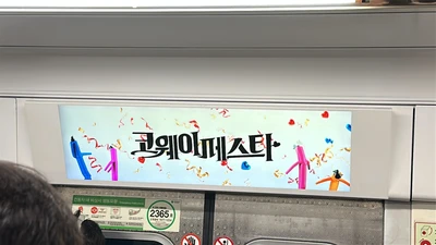 코웨이