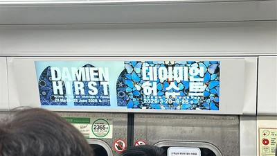 데이미언 허스트