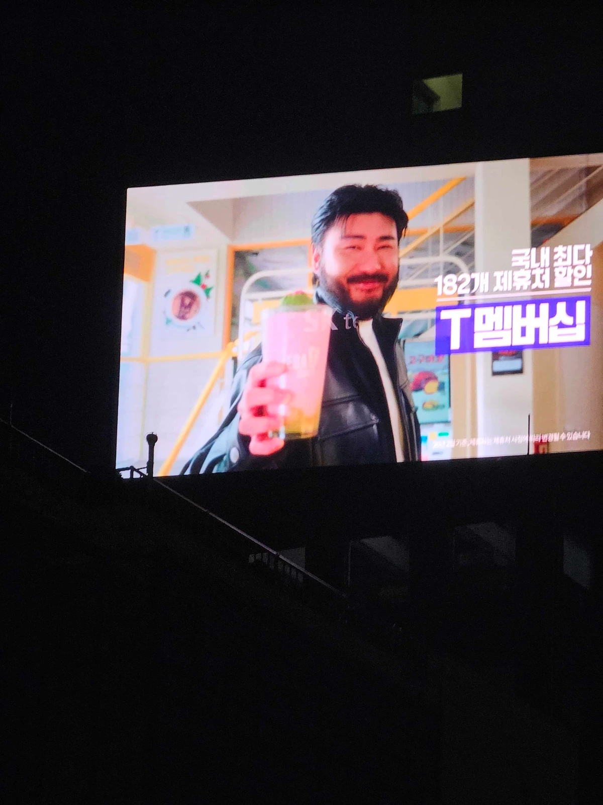 SKT 광고 이미지