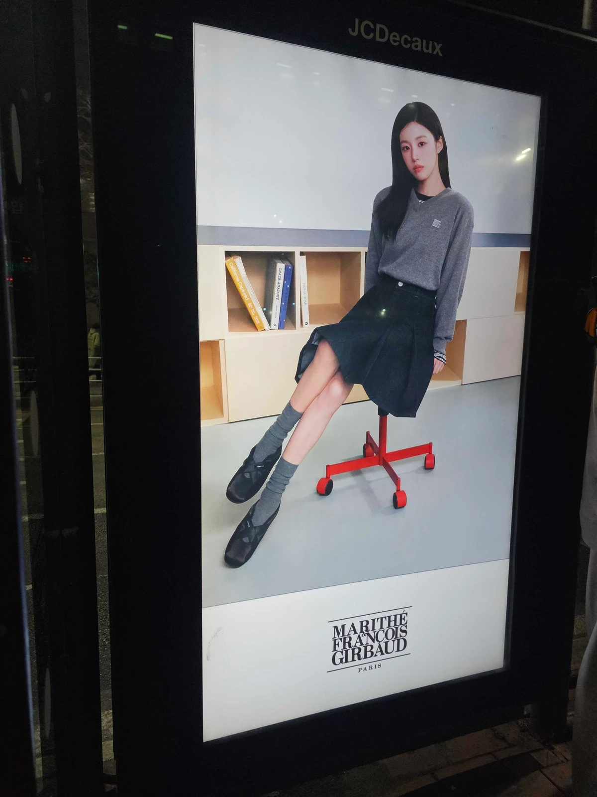 마리떼 프랑소와 저버 광고 이미지