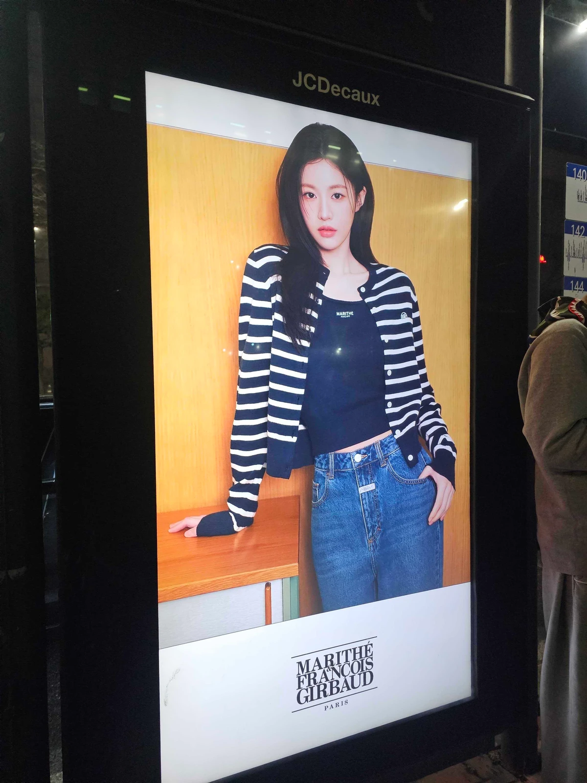 마리떼 프랑소와 저버 광고 이미지