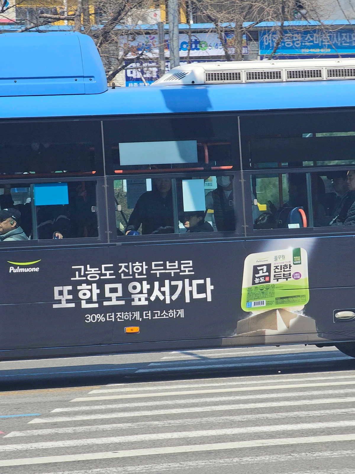 풀무원 광고 이미지
