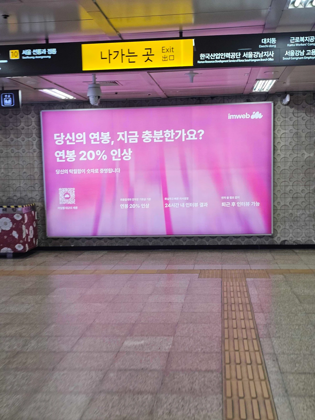 아임웹 광고 이미지