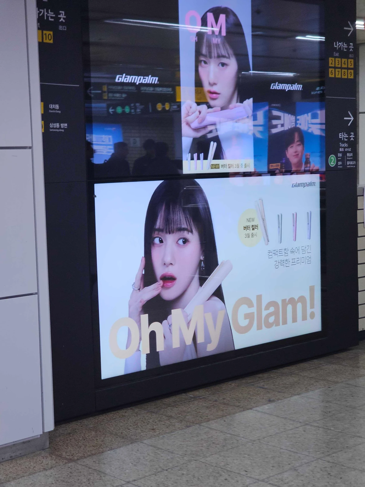 glam palm 광고 이미지
