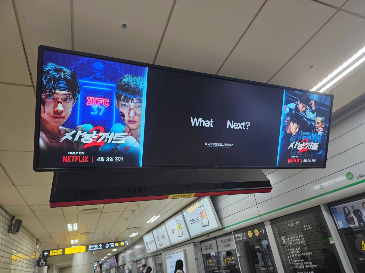 넷플릭스 광고 이미지