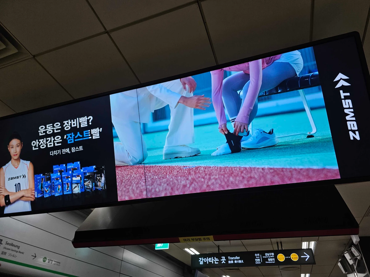 잠스트 광고 이미지