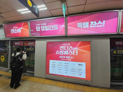 신세계그룹