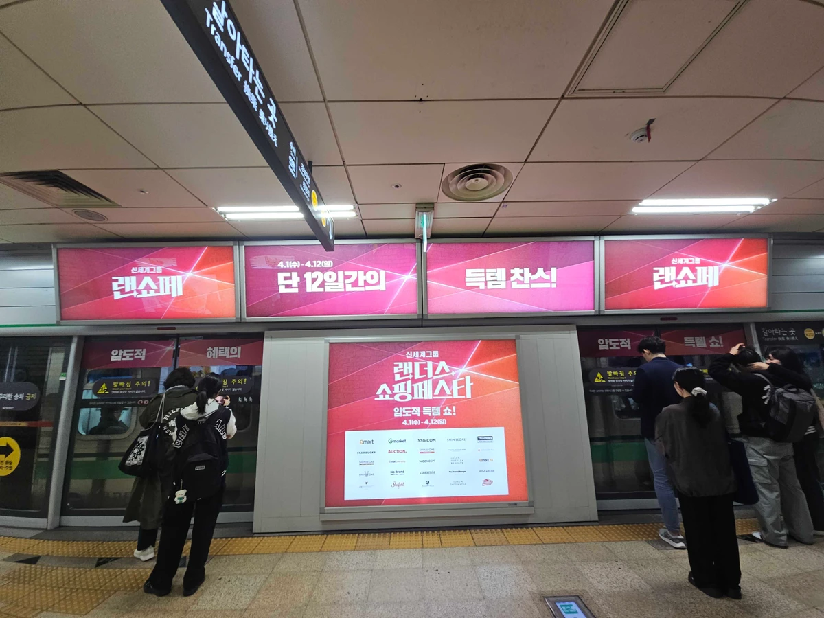 신세계그룹 광고 이미지