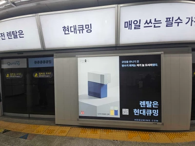 현대큐밍