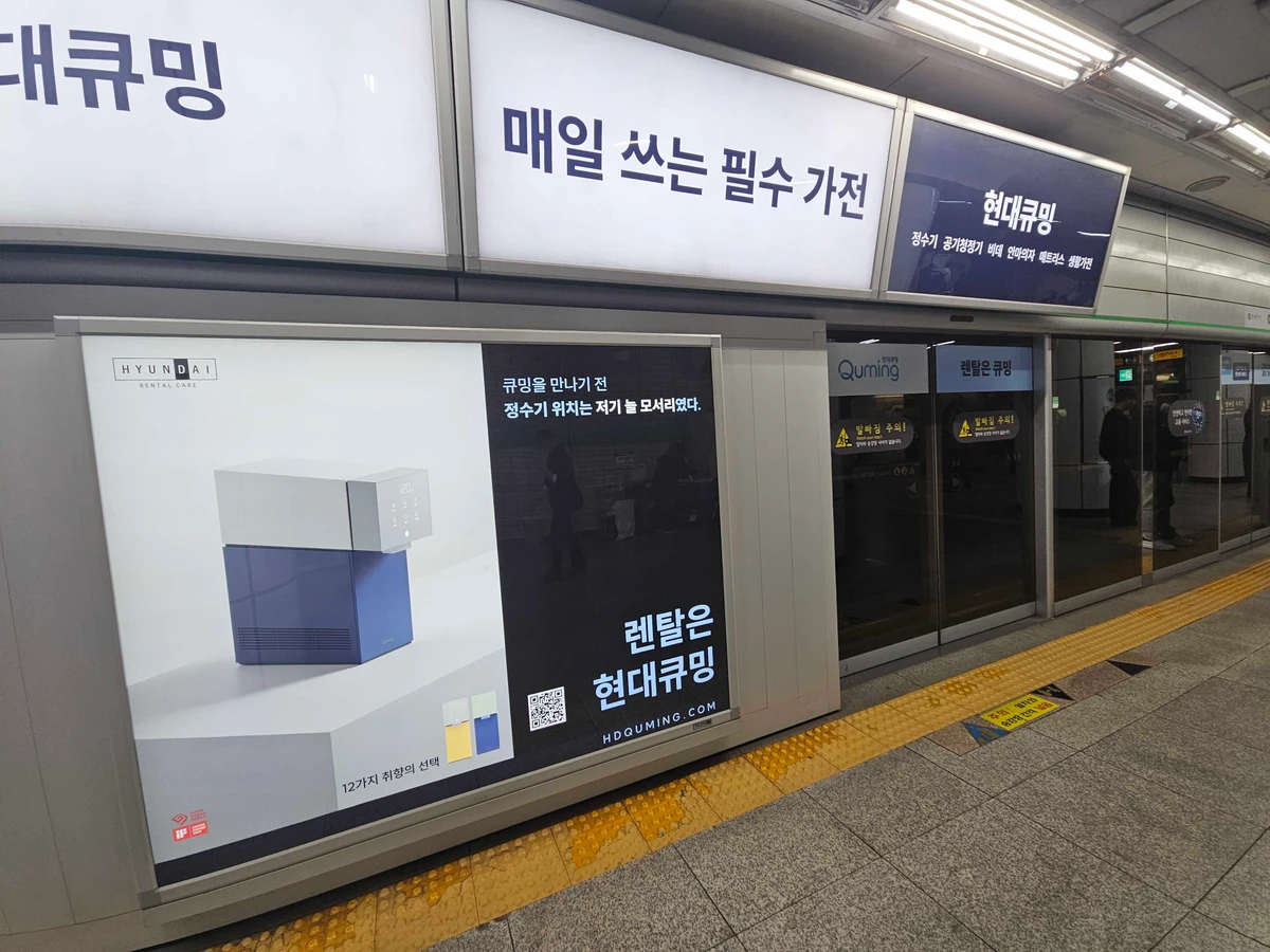 현대큐밍 광고 이미지