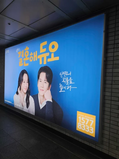 듀오