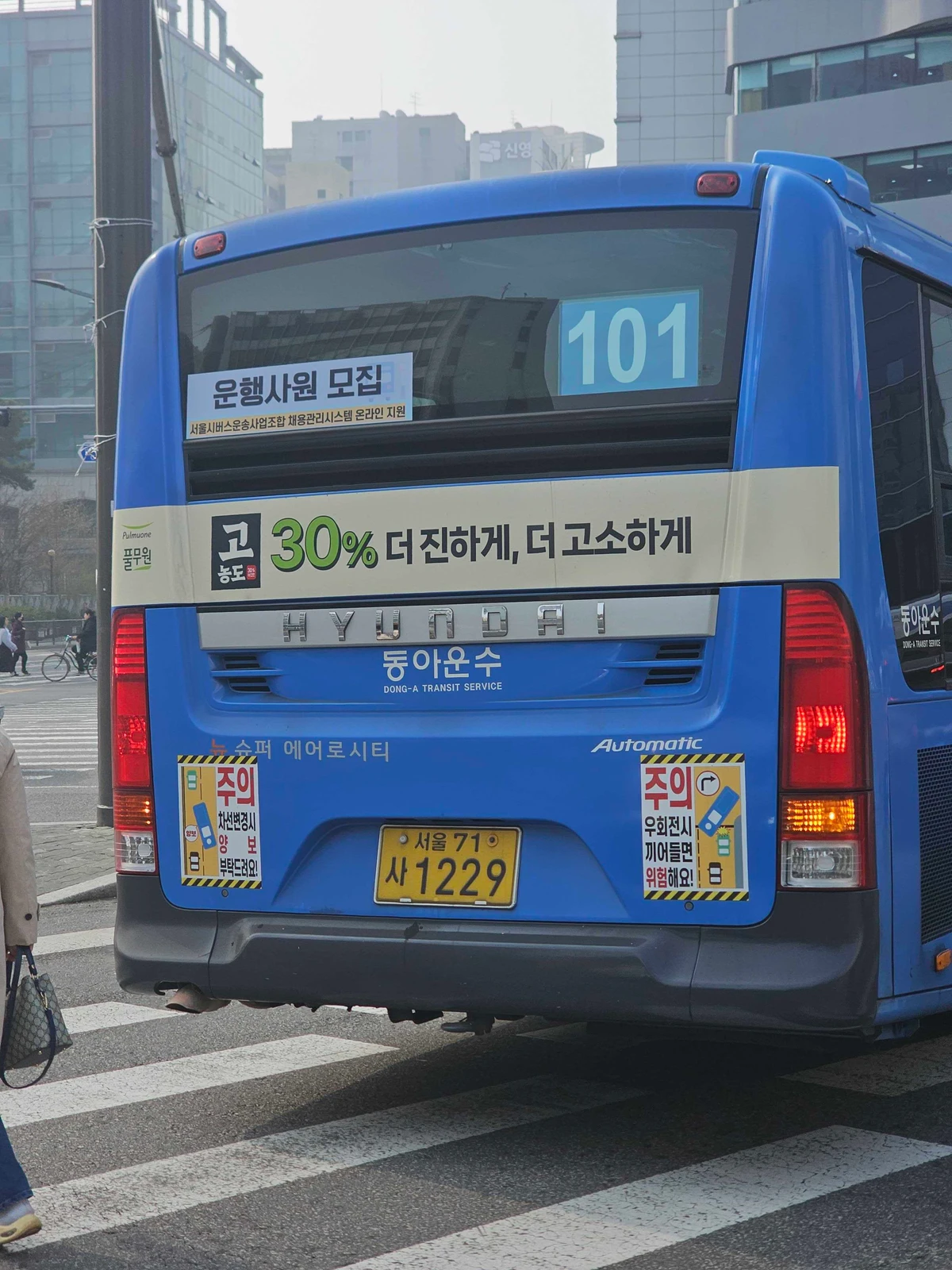 풀무원 광고 이미지