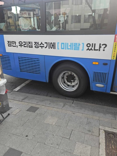 교원웰스