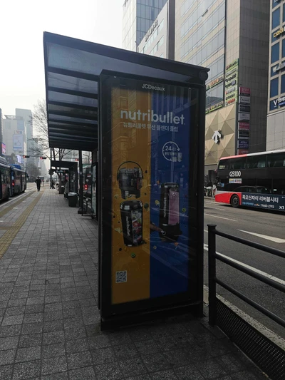 뉴트리불렛
