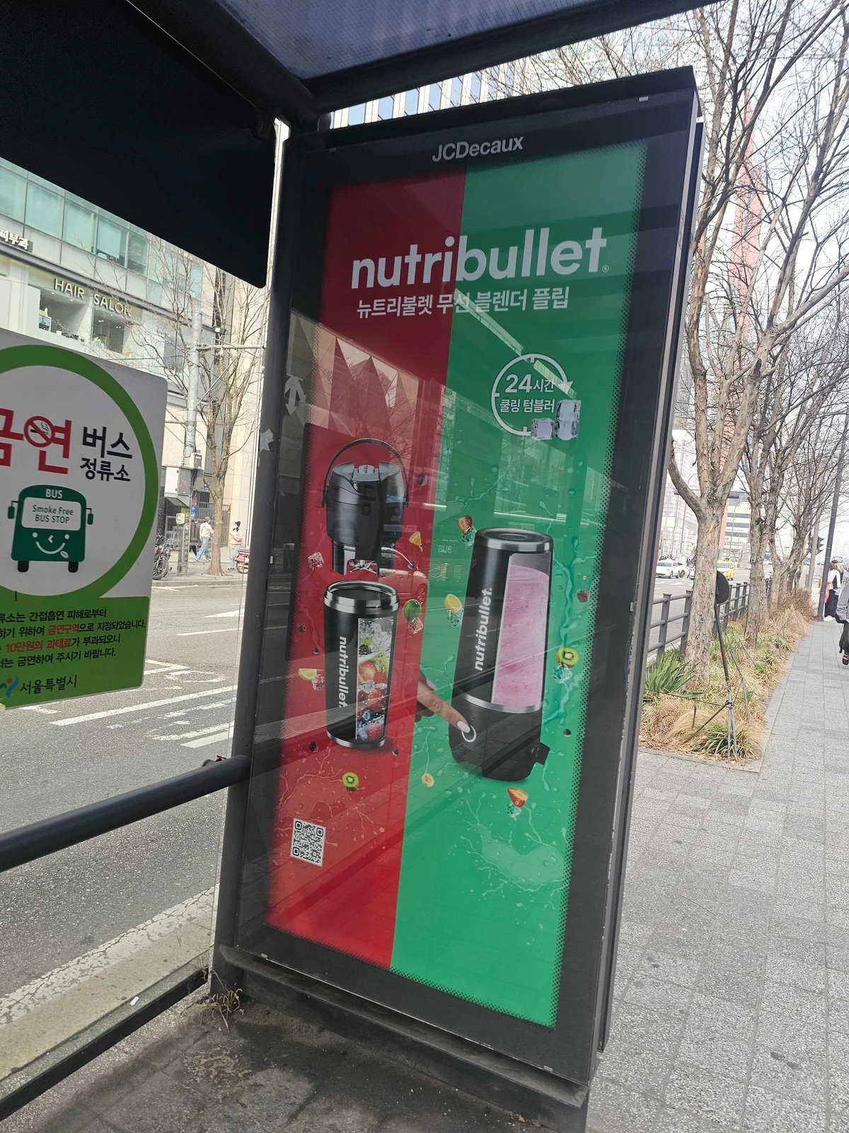 뉴트리불렛 광고 이미지