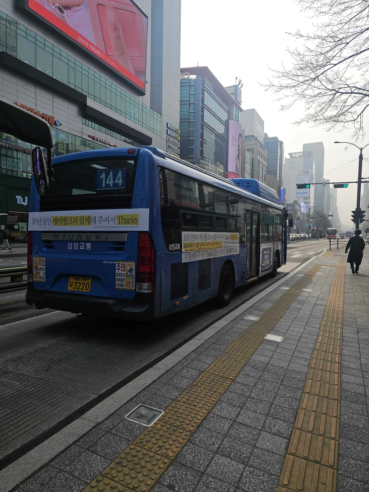 케이뱅크 광고 이미지