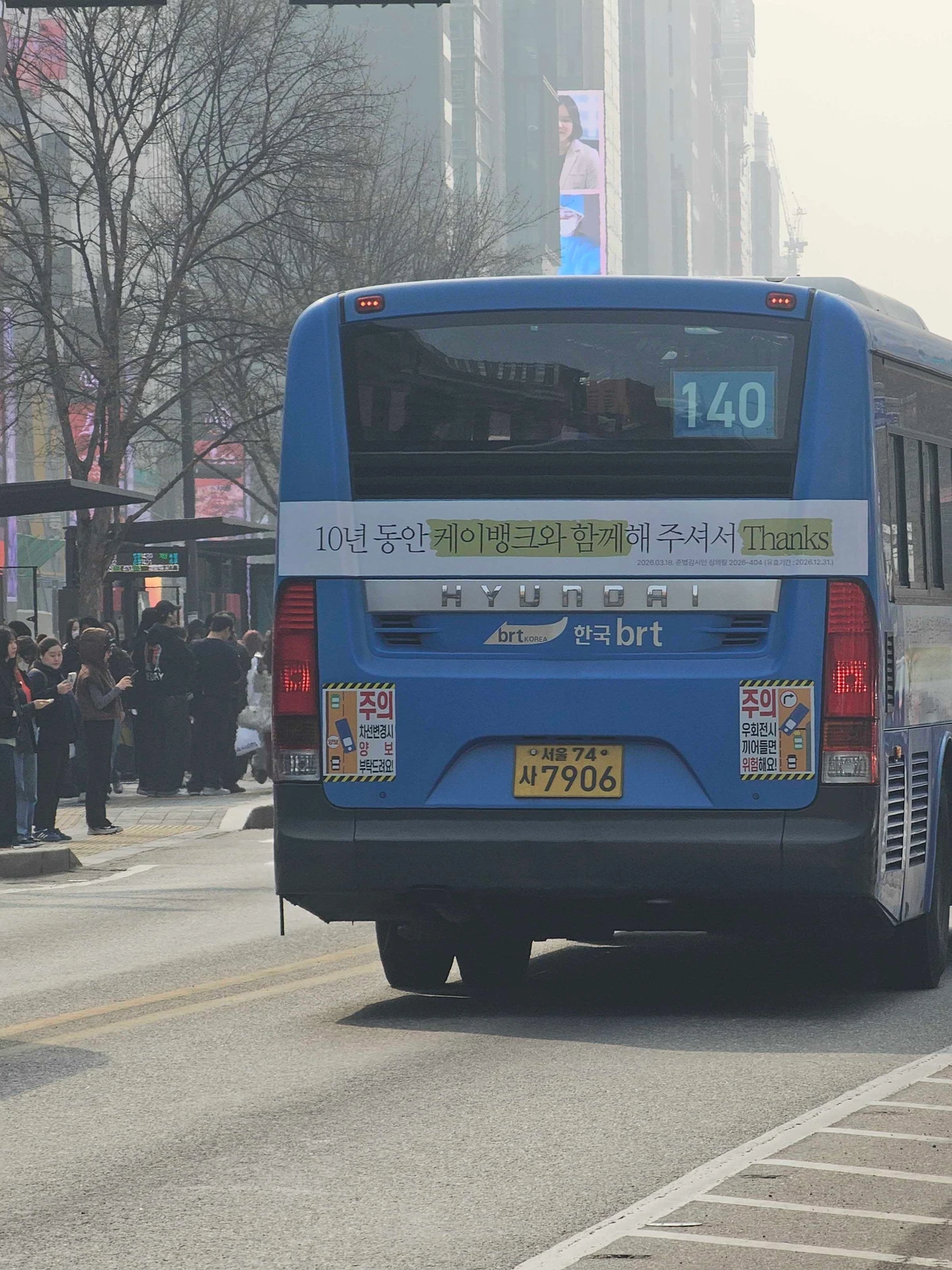 케이뱅크 광고 이미지