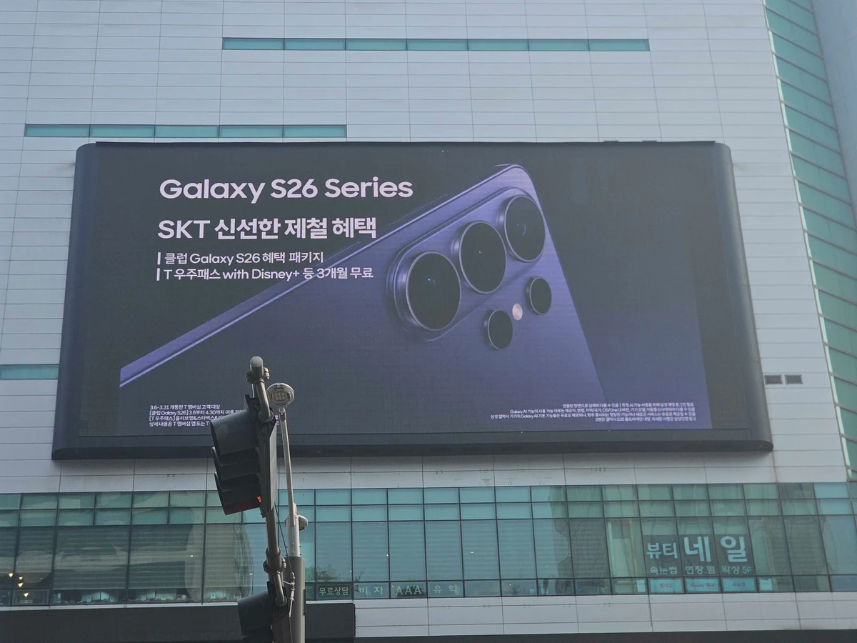 SKT 광고 이미지