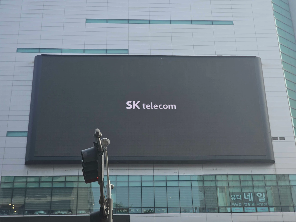 SKT 광고 이미지