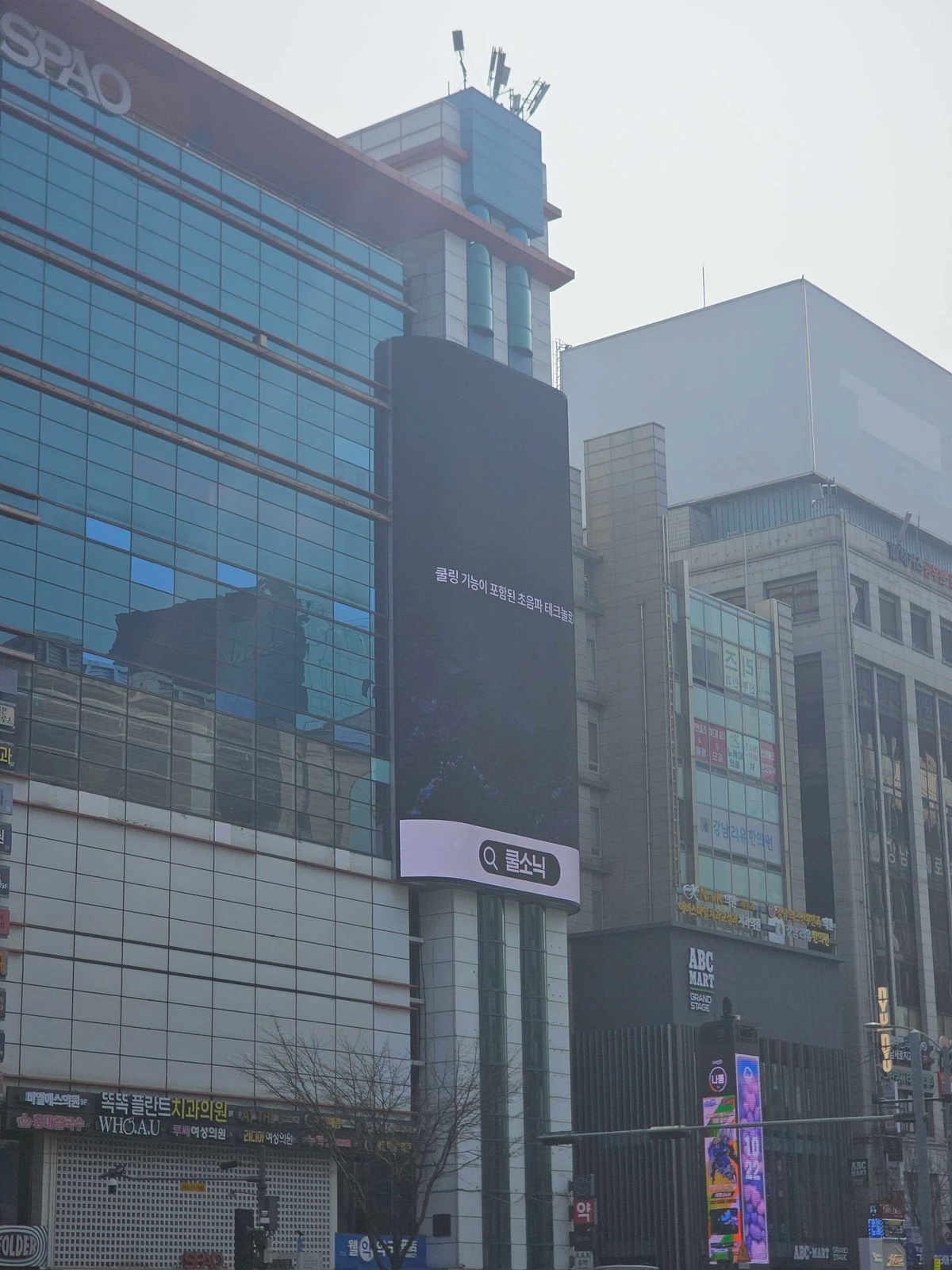 쿨소닉 광고 이미지