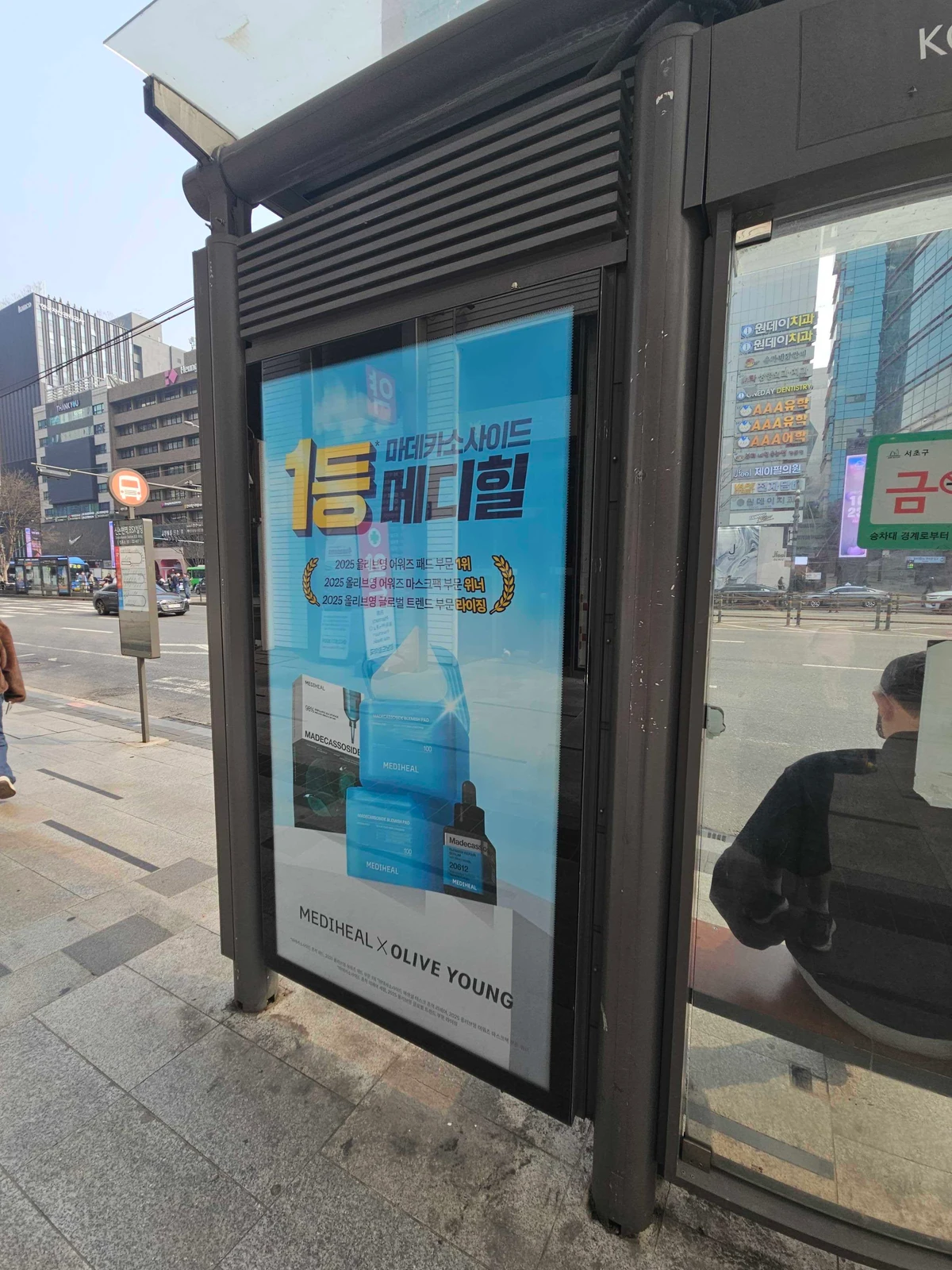 메디힐 광고 이미지