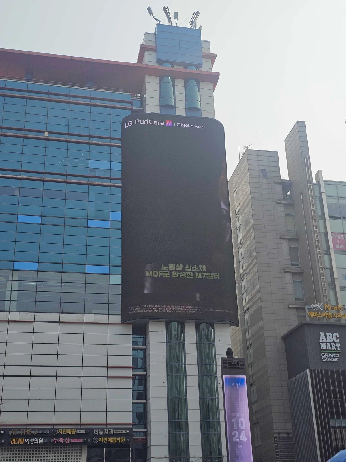 LG전자 광고 이미지