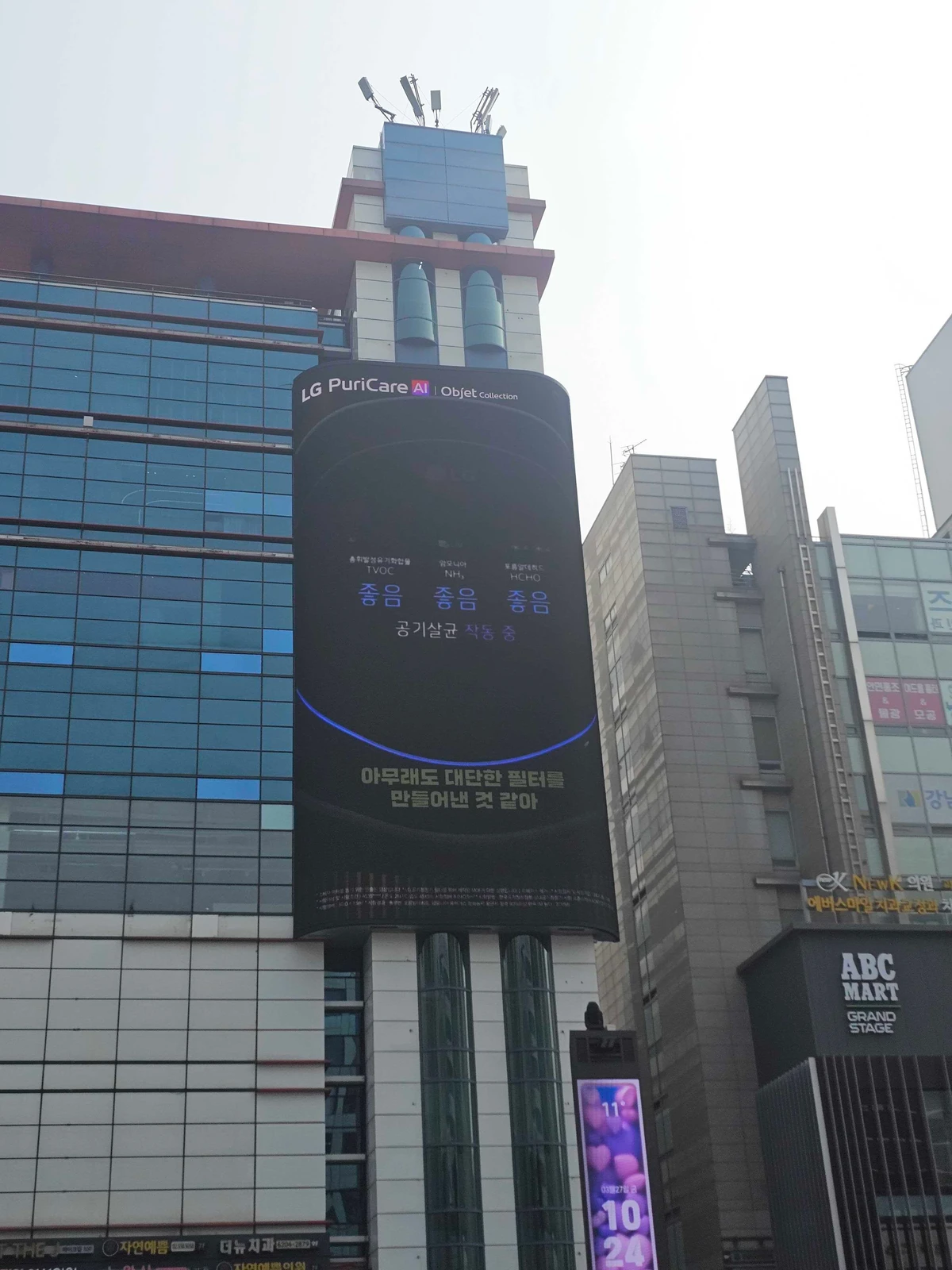 LG전자 광고 이미지