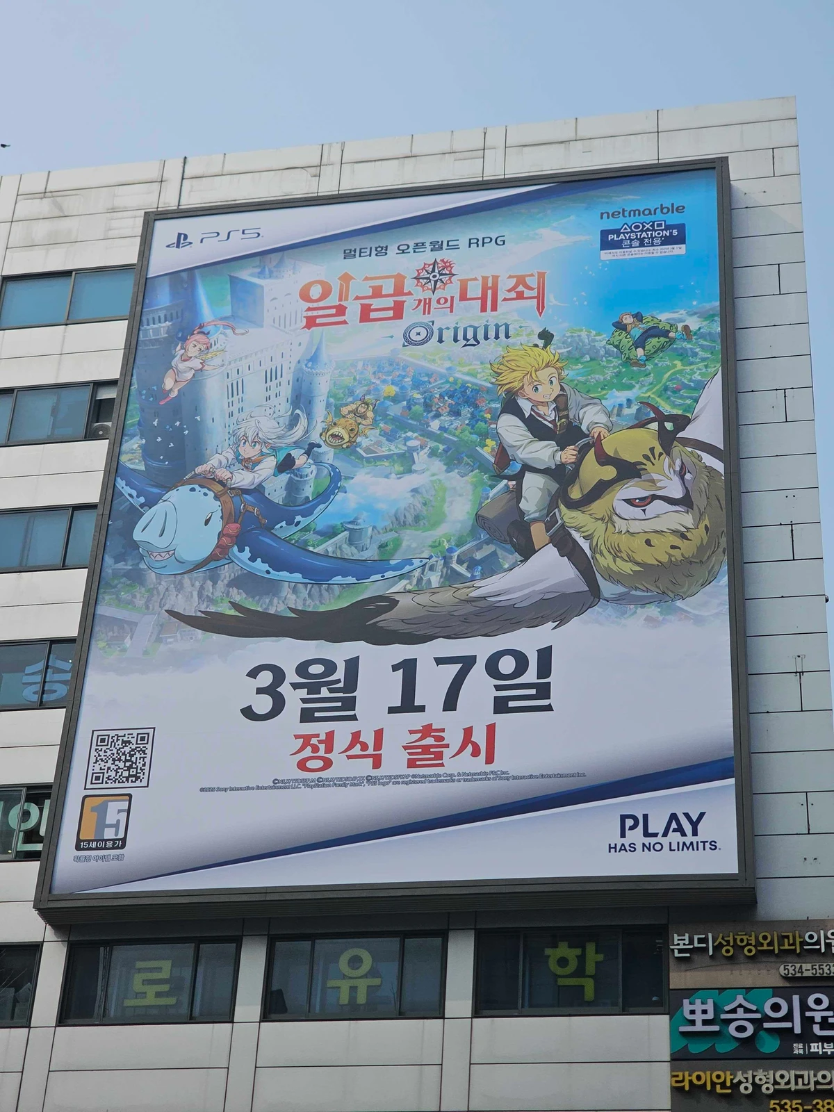 일곱개의대죄 광고 이미지