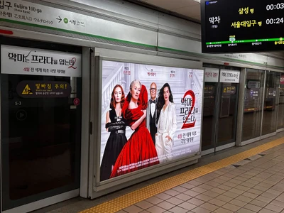 악마는 프라다를 입는다2