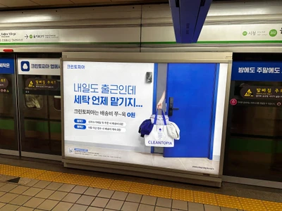 크린토피아