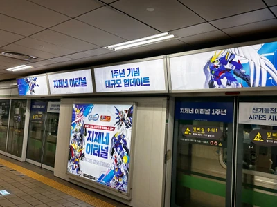 지제네 이터널