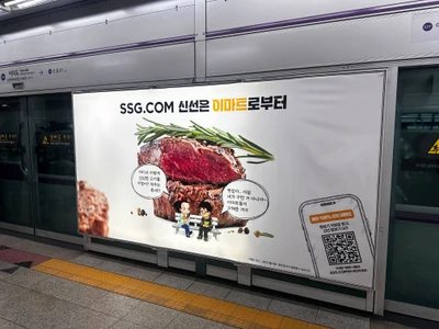 이마트